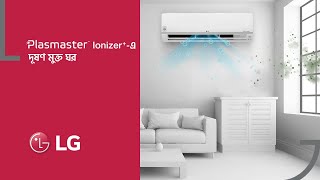 LG Plasmaster™ Ionizer+ AC makes living better I LG