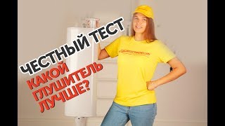 Какой глушитель лучше? Разрезали и посмотрели что внутри!