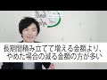 たった5分で個人年金保険についてわかりやすく解説します！【老後2 000万円を貯める】