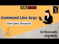 Command Line Arguments | String Args | Input | Core Java Tutorial | Kaliyona | In Kannada
