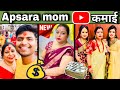 apsara mom estimated youtube income (monthly income)💰💵 how much #apsaramom earns in 1 month