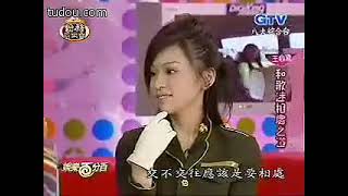 王心凌 - 百分百粉絲同樂會[#娛樂百分百20050302]