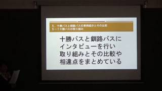 SCAN第7回合同研究発表会  研究テーマ「地域」  201教室 釧路公立大学 神野ゼミB