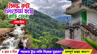 Silk route Tour | শেষ দিন Lingtam এ থেকে | East sikkim Tour | Kolkata to East sikkim silk route😍