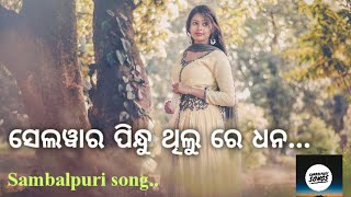 Selwar pindhu thilu re dhana..| ସେଲବାର ପିନ୍ଧୁ ଥିଲୁ ରେ ଧନ | Sambalpuri Song