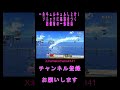 一生キュルキュルしとけ！ソニックに悪態をつく配信者の一部始終　＃スマブラsp　＃shorts