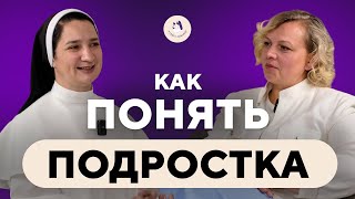 Что происходит с ребёнком в подростковый период? Про деструктивное поведение, агрессию и буллинг