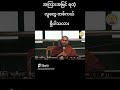 အကြားအမြင် ရတဲ့လူတွေ တစ်ကယ် ရှိပါသလား shortvideo shortvideos shorts shortsfeed