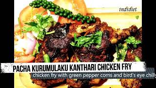 Special kanthari kurumulaku chikken fry