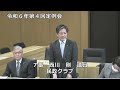 士別市議会中継（令和6年12月13日）