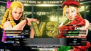 【五井チャリ】0320SF5 あいぎすさ～ど（かりん） VS かとり（キャミィ）