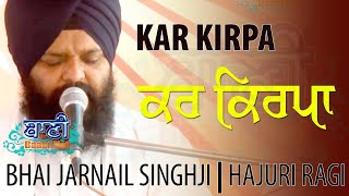 ਕਰ ਕਿਰਪਾ Kar Kirpa | Bhai Jarnail SinghJi Hazoori Ragi Sri Harmandir Sahib | Jamnapar