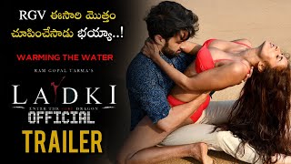 RGV LADKI Movie Official Trailer || Pooja Bhalekar || Ram Gopal Varma || Telugu Trailers || NSE