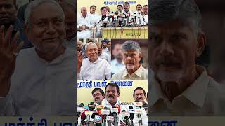 Selvaperunthagai about chandrababu naidu #shorts