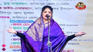 সাধুসঙ্গ ভালো সঙ্গ ,,সঙ্গ আমার হলো কই | BABLI SORKAR | LALON GITI | MOYNA BIBI