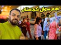 شوفو السوق اشون صار بعد الحريق-واحد من اهم واجمل الاسواق في كردستان