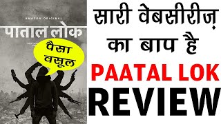PAATAL LOK REVIEW by webseries 247 | Jaideep Ahlawat | Neeraj kabi | Vipin Sharma
