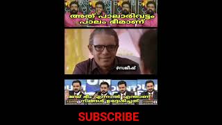 ഇവന്മാർക്ക് ഇതൊക്കെ എങ്ങനെ സാധിക്കുന്നോ എന്തോ 🤣#newstroll #newsdebatetroll