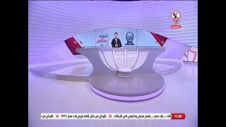 زملكاوى - حلقة الإثنين مع (محمد أبو العلا) 20/9/2021 - الحلقة الكاملة