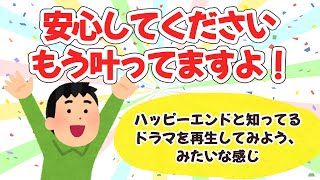 【なる】【110さん後編】「なる」をしたら、自分がそれを取り下げない限り一番良いタイミングで現象化する