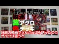 【ゼノンザード】混色アグロ紹介し直します！！【デッキ紹介】