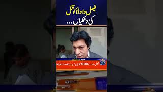 Faisal Vawda life in Danger!! : Geo News 6 PM Headlines (30 Jan 2025)