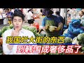 在我國爛大街的食物，到了韓國卻成了「奢侈品」，韓民：吃不起！