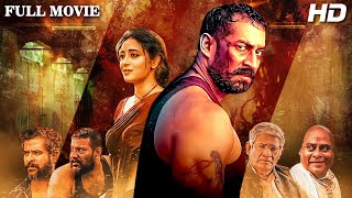 देखिये 2023 की तेलुगु जबरदस्त एक्शन हिंदी डब फिल्म नलामल्ला | Nallamala (2022) | South Action Movie