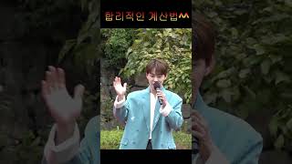 역시 대세인데는 이유가 있었네~^^ #박서진 쿠키선물한 아이에게 용돈을 요즘 폭넓은 팬층에 인기실감. 공연마다 센스,재치,유머,매력이 철철넘쳐요. 부처님전에 꿀팁 대박기원.