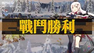 【少女前線】【ドルフロ】特異点3面 終局