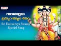 గురుపూర్ణిమ | Guru Purnima Special Song 2023 | Brahmam Vishnum Shivam.#gurupurnima2023