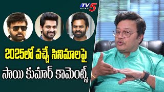 Actor Sai Kumar Comments on his Upcoming Movies | Chiranjeevi | Sai Dharam Tej | Nani | TV5 ENT