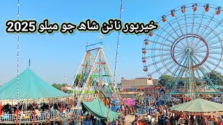 khairpur nathan shah jo mela 2024( vlog 2) #knshah #dadudistict