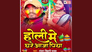 Holi Me Choli Farai (Bhojpuri)