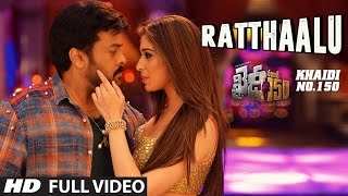 Ratthaalu Full Video Song || "Khaidi No 150" | Chiranjeevi, Kajal Aggarwal | Telugu Songs 2017
