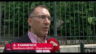 Θύμα κλοπής ο Δημήτρης Καμμένος  (ALPHA, 17/05/18)