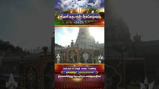 SRIVARI SALAKATLA BRAHMOTSAVAMS - TIRUMALA || Swarnaradham - September 23rd @4 pm On SVBCTamil