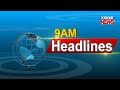 9AM Headlines ||| 20th June 2022 ||| Kanak News |||