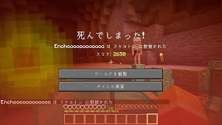 今までやってきたハードコアが終了する瞬間【マイクラ】