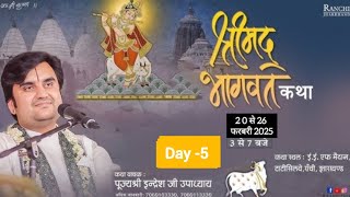 Day -5 || Shrimad Bhagwat katha  || Pujye Shree Indresh ji maharaj Ranchi #indreshjimaharaj