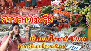 เดีนตลาดบางกะปิของถูกมากมีเงีนแค่5-10บาทก็ได้กินแล้ว!