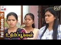 Uthiripookkal Tamil Serial | Episode 75 | Chetan | Vadivukkarasi | Manasa | Home Movie Makers