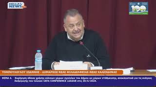 Γ.Τομπούλογλου για Conference: Βρίσκομαι με δεμένα τα χέρια