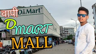 चलिए Ghumte Hai वापी का D Mart Mall || Gujrat Vapi D Mart Mall