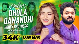Dhola Gawandhi | Honey Brothers | (Official Video) | Thar Production