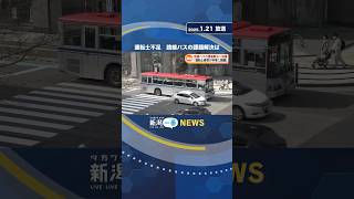 運転士不足　路線バスの課題解決は　《新潟》