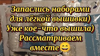 Покупки на АлиЭкспресс) Накупила наборов для вышивки и думала, что будет легко)) Как же я ошиблась)