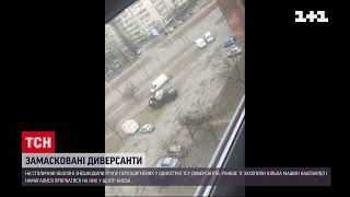 У Києві на Оболоні знешкодили замаскованих російських диверсантів