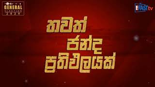 මාතර  දිස්ත්‍රික්කය සමස්ත ප්‍රතිඵලය - පාර්ලිමේන්තු මහ මැතිවරණය - 2020