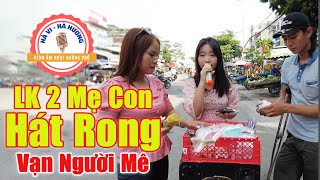 LK 2 Mẹ Con Hát Rong Đường Phố Vạn Người Mê Bởi Giọng Hát Quá Hay - Hà Vi Hà Hương